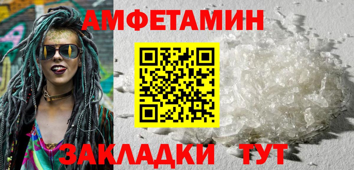 Amphetamine Premium  Вход с VPN  Амфетамин  это как зайти  Новоалтайск  АМФ 