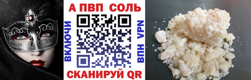 A PVP Crystall  купить наркотики цена  Новоалтайск 