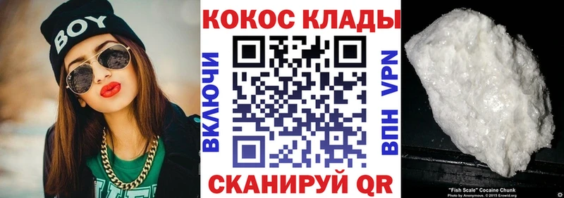 Кокаин 97%  где можно купить   Новоалтайск 