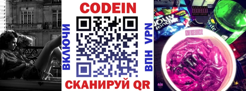 Codein Purple Drank  Новоалтайск 