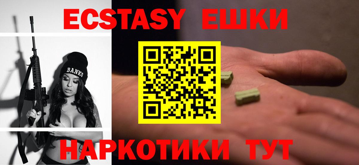 Экстази диски Новоалтайск