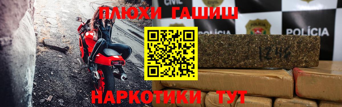 ГАШИШ Ice-O-Lator Новоалтайск