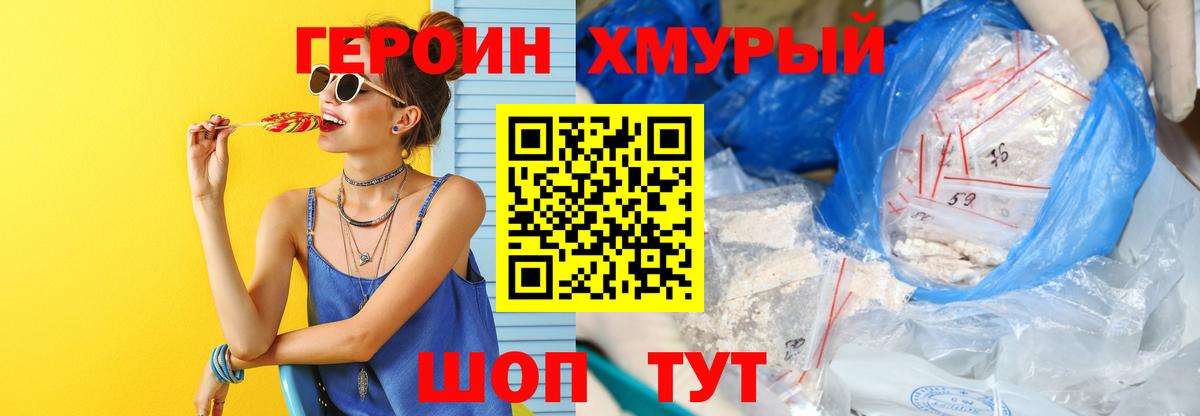 Новоалтайск  ГЕРОИН белый  ГЕРОИН  Вход с VPN 