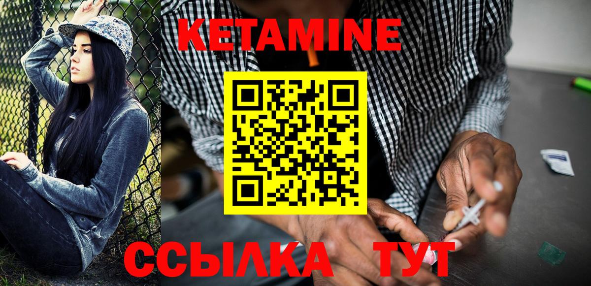ссылка на мегу   Вход с VPN  Новоалтайск  КЕТАМИН VHQ 