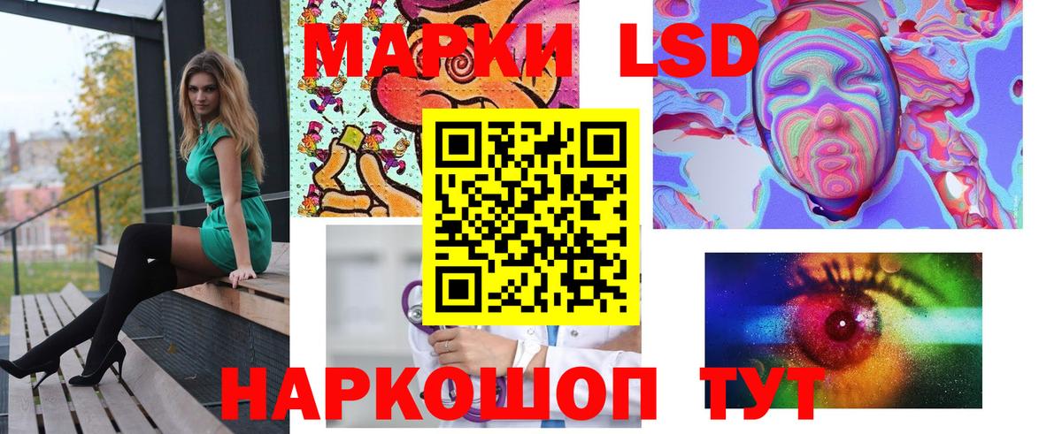 LSD-25 экстази ecstasy Новоалтайск