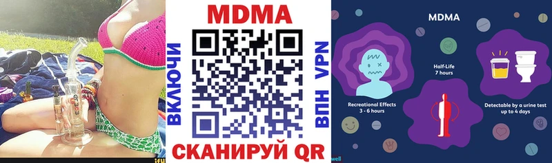 МДМА кристаллы  ОМГ ОМГ ССЫЛКА  Новоалтайск 