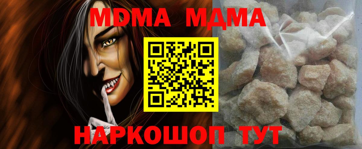 Новоалтайск  MDMA  Вход с VPN  МДМА crystal 