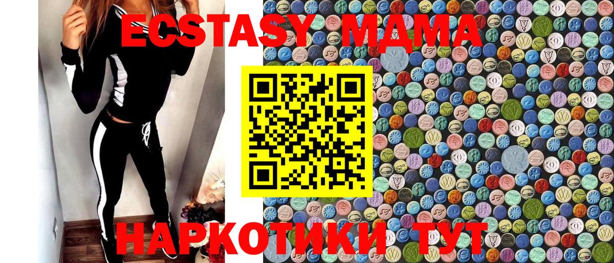 МДМА молли Новоалтайск