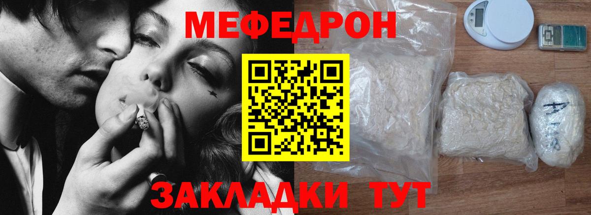 МЕФ  Новоалтайск