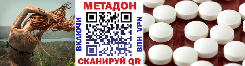 МЕТАДОН VHQ  ОМГ ОМГ рабочий сайт  Новоалтайск 