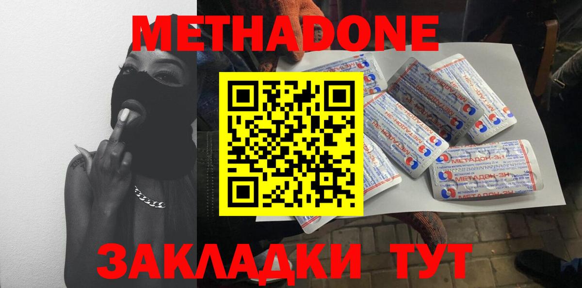 МЕТАДОН белоснежный Новоалтайск