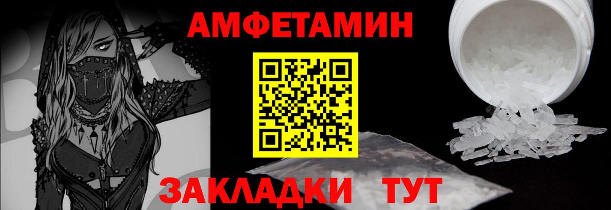 МЕТАМФЕТАМИН мет  Вход с VPN  Новоалтайск 