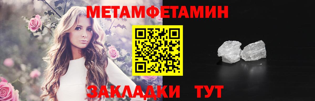 Метамфетамин кристалл Новоалтайск