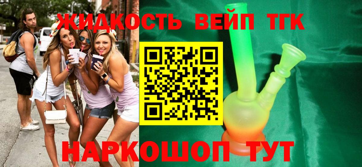 ТГК концентрат Новоалтайск