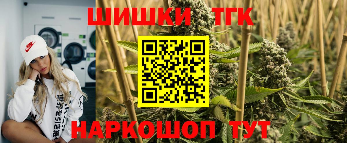 Каннабис THC 21% Новоалтайск